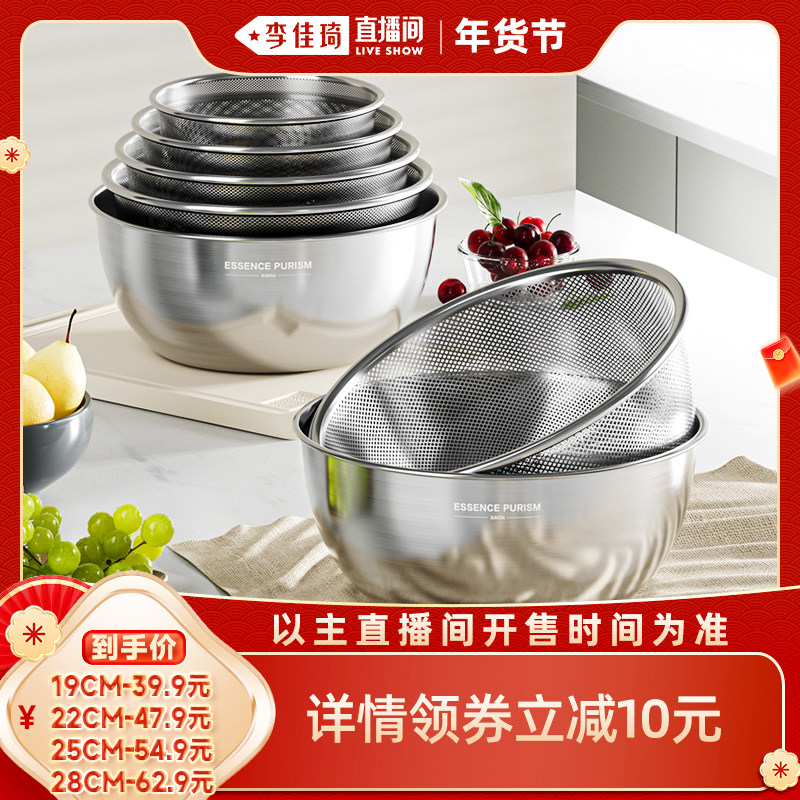 【李佳琦直播间】双枪304不锈钢盆洗菜盆沥水篮打蛋和面盆家用,餐饮具,盆,淘宝优惠券,粉丝福利购,淘宝优惠卷