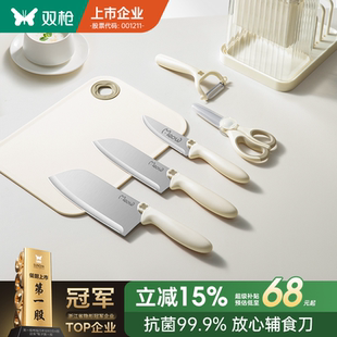 双枪婴儿辅食刀具菜板套装菜刀菜板二合一组合抗菌菜刀水果刀刀架
