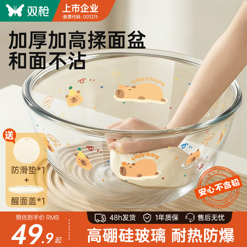 双枪卡皮带盖和面盆家用烘焙发面玻璃盆耐高温盆子揉面垫打蛋碗盆,餐饮具,盆,淘宝优惠券,粉丝福利购,淘宝优惠卷