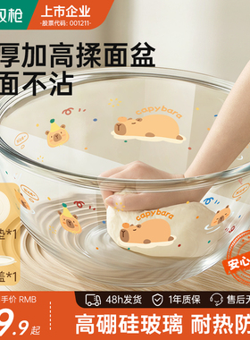 双枪卡皮带盖和面盆家用烘焙发面玻璃盆耐高温盆子揉面垫打蛋碗盆