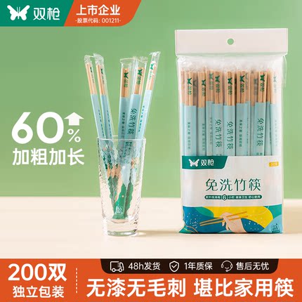 双枪高档一次性筷子加长加粗独立包装的楠竹筷子食品级家用方便