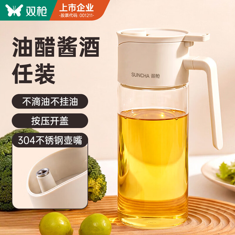 双枪玻璃喷油壶厨房家用不易挂油按压开盖304不锈钢自动开合油壶