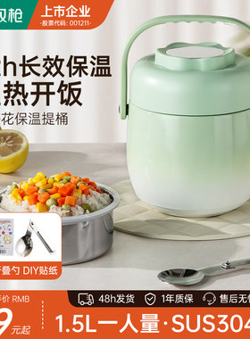 双枪保温提桶饭桶不锈钢保温饭盒上班族学生带饭超长保温12小时