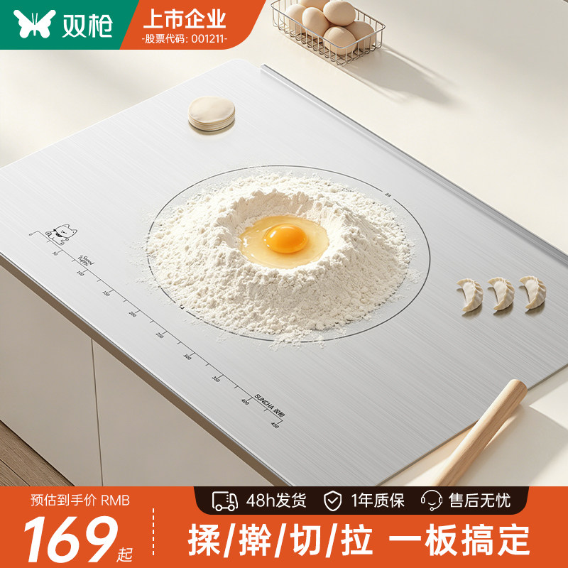 双枪304不锈钢擀面板抗菌防霉案板厨房专用不锈钢和面食揉面板