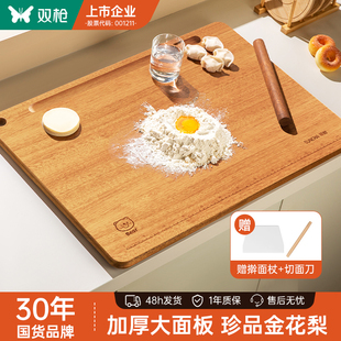 双枪花梨木和面板家用揉面案板擀面板饺子面食切菜板大号实木砧板