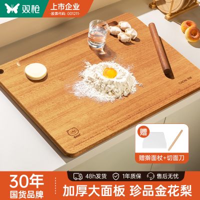 双枪黄梨木和面板家用揉面案板