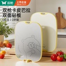 双枪切菜板抗菌防霉水果砧板家用塑料辅食砧板生熟分开厨房专用板