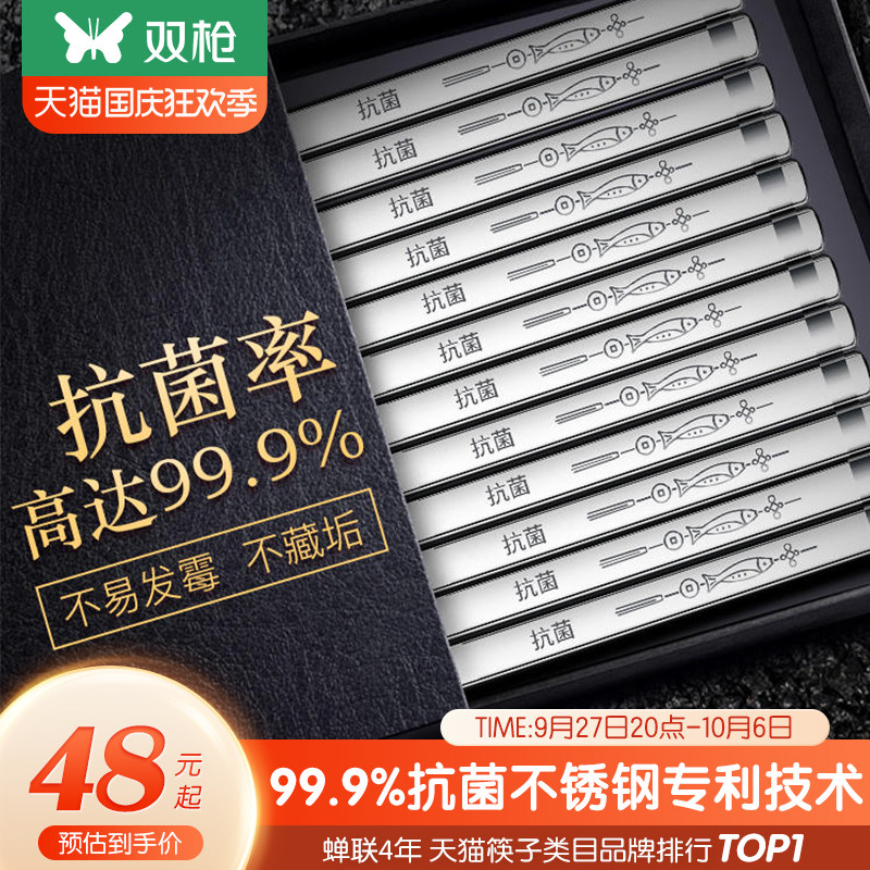 双枪抗菌不锈钢筷子316家用防滑有效防霉快子一人一筷高档使用感如何?