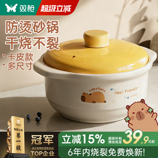 【国补】双枪砂锅煲家用燃气灶专用耐高温干烧不裂一人食小砂锅炖