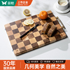 双枪棋盘格菜板抗菌家用砧板相思实木特厚高贵切菜板粘板案板