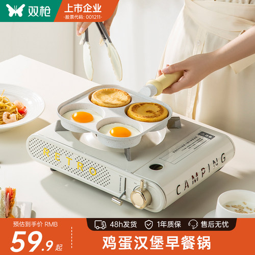双枪不粘加深四孔煎蛋汉堡锅
