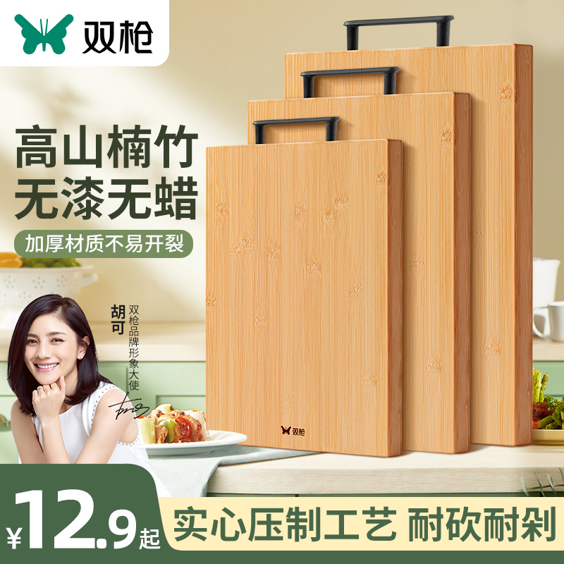 3双枪菜板抗菌防霉实木家用竹切菜板案板厨房面板水果擀和面粘砧板