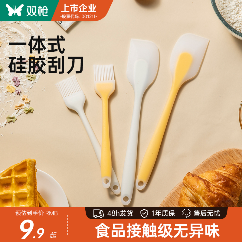 双枪硅胶刮刀奶油抹刀一体式刮板
