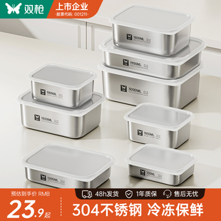 双枪不锈钢保鲜盒露营304食品级饭盒密封水果便当冰箱专用大方盒