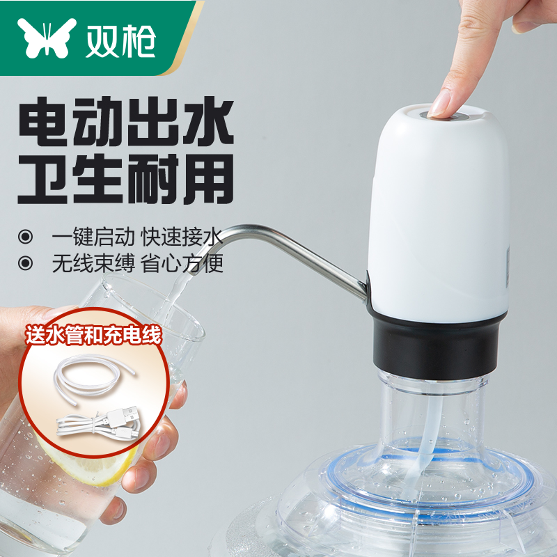 双枪桶装水电动抽水器家用上水吸水泵纯净水桶取水饮水机出压水器怎么看?