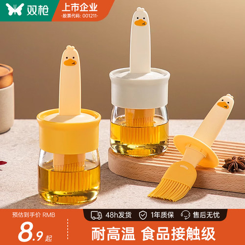 suncha双枪烧烤油刷瓶