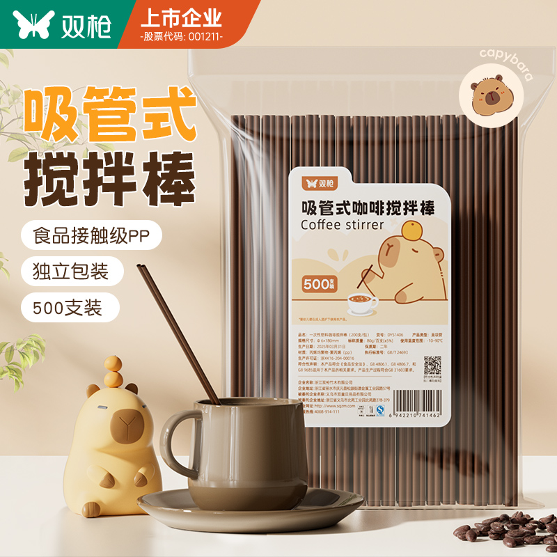 双枪咖啡搅拌棒吸管式一次性奶茶热饮棒双孔搅拌棍搅拌勺食品级