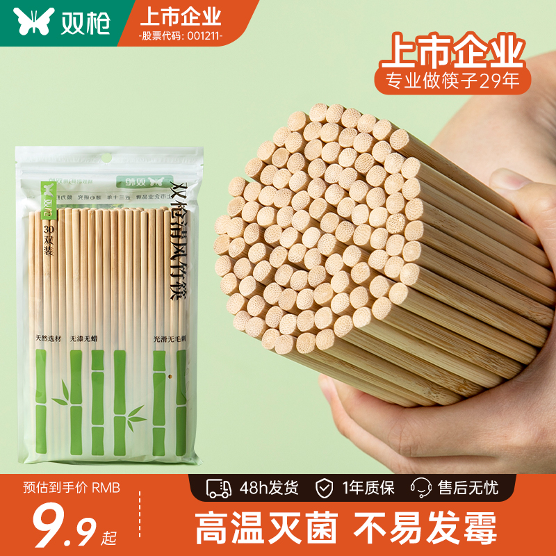 双枪清风竹筷家用天然高档新款一人一筷无漆无蜡耐高温防霉快子