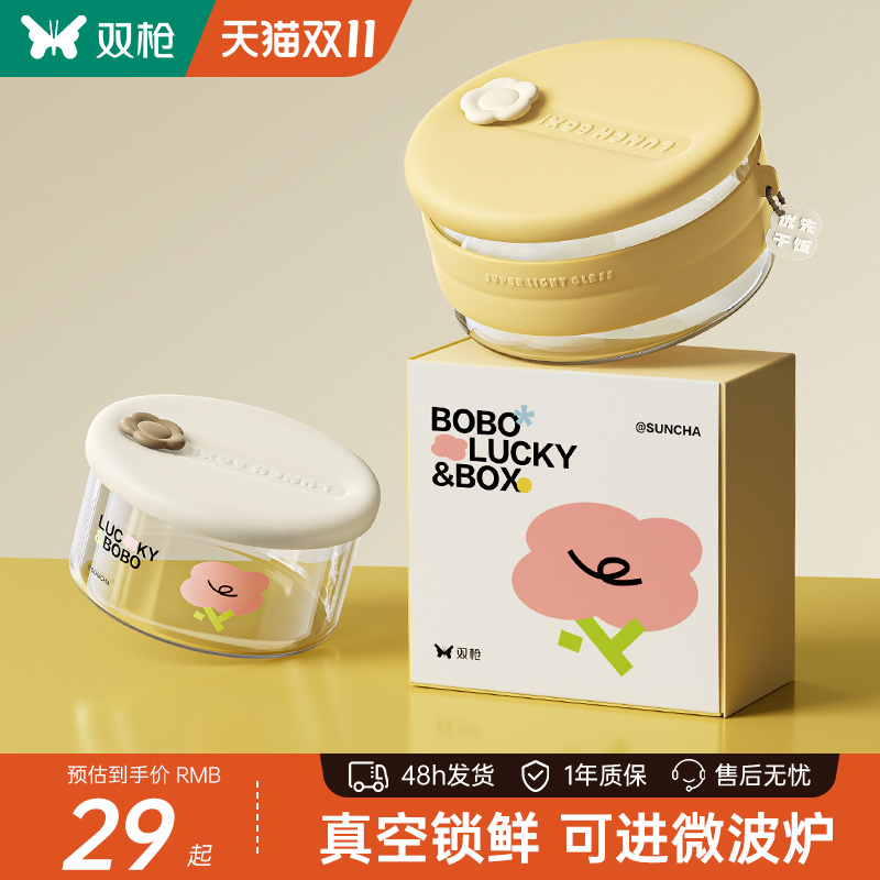 【胖东来严选】微真空保鲜饭盒