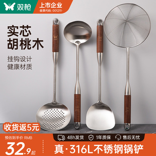 双枪锅铲家用不锈钢炒菜铲子漏勺汤勺线漏炒勺厨具套装 真316L