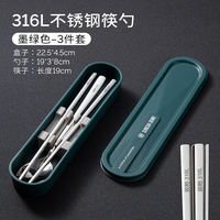 Double gun 304 stainless steel chopsticks and spoons 316 set Portable storage box Tableware set for one person, student thumbnail 3