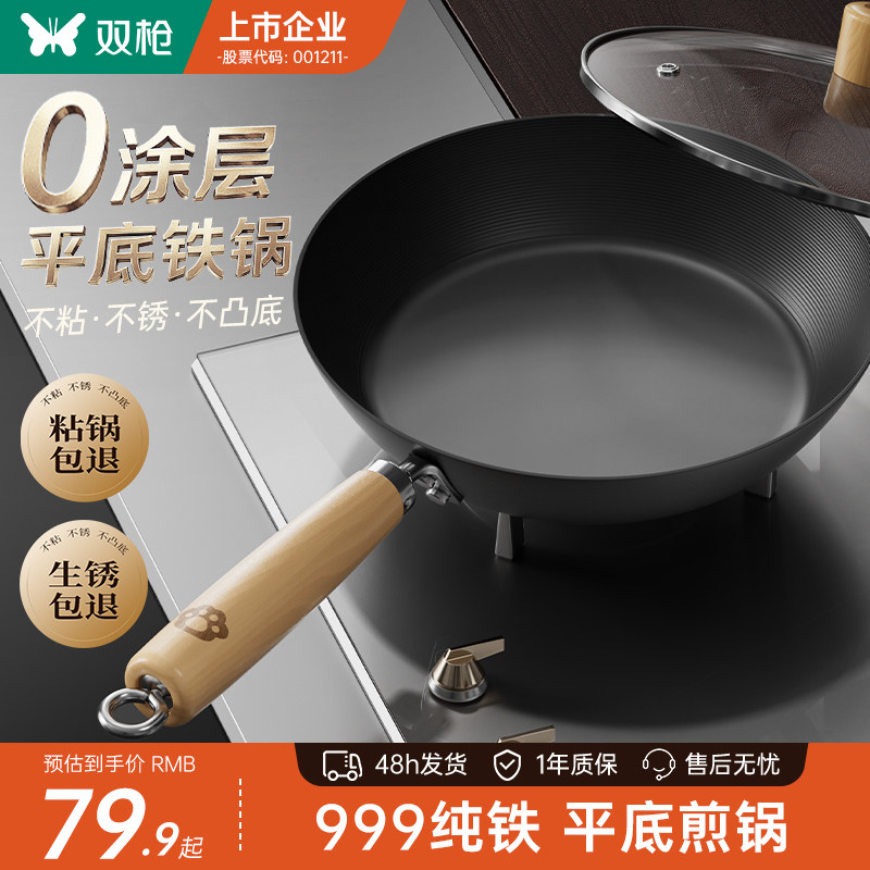 双枪平底锅无涂层煎锅不粘锅家用极铁锅电磁炉专用煎牛排烙饼煎蛋