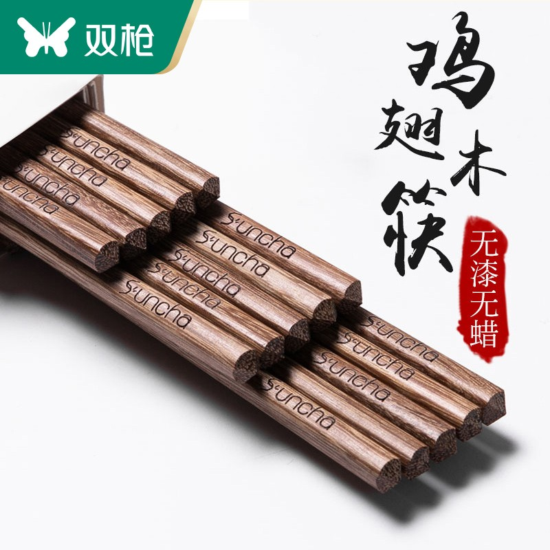 双枪鸡翅木筷子家用高档无漆无蜡儿童实木10双家庭装防滑不易发霉使用感如何?