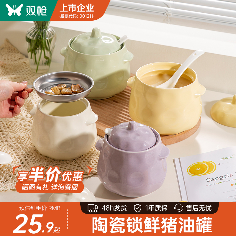 双枪陶瓷猪油罐耐高温辣椒泡菜罐
