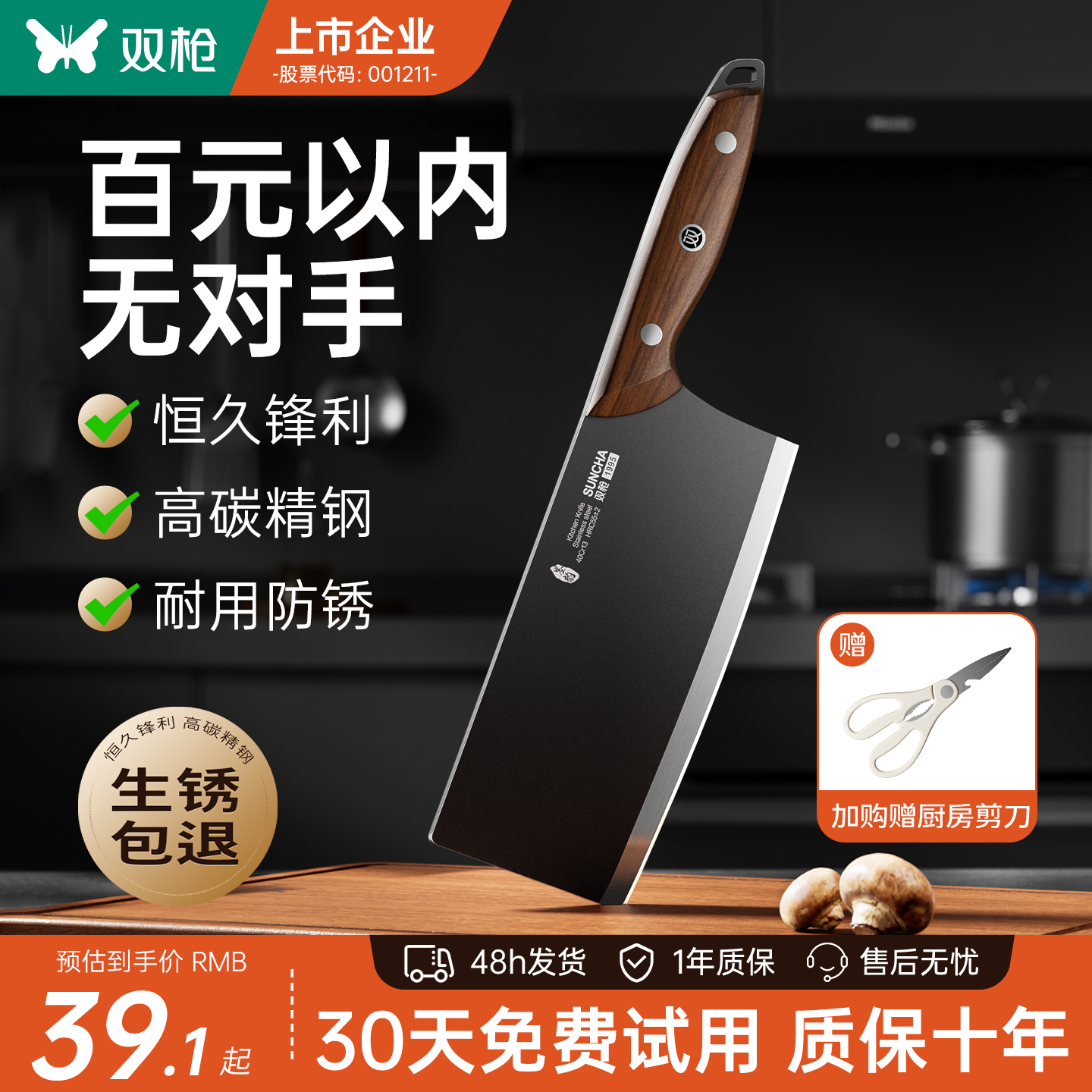 锋利防锈菜刀家用刀具