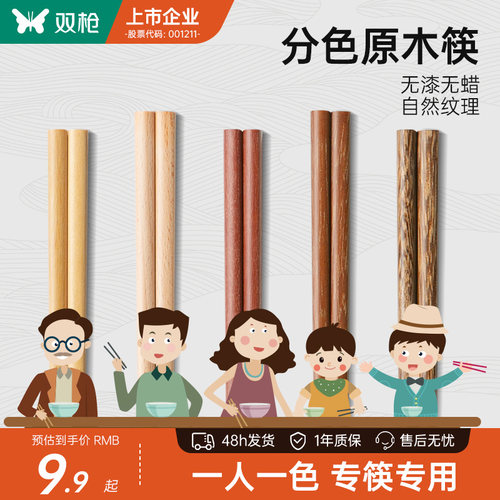 suncha双枪鸡翅木榉木铁木筷子