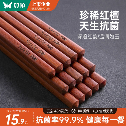 双枪筷子家用红檀木无漆无蜡