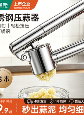 哲木304不锈钢手动夹大蒜剥蒜合金压蒜器蒜泥蒜蓉捣碎捣蒜泥神器