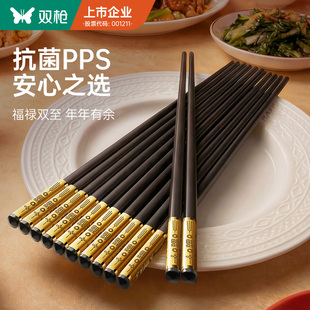 双枪PPS合金筷子家用高档抗菌防霉2026新款正品食品级耐高温防滑