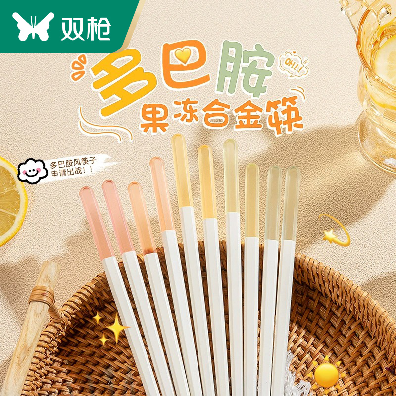双枪筷子家用高档新款一人一筷个人专用合金抗菌筷防滑防霉分餐