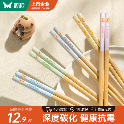 双枪卡皮巴拉筷子抗菌防霉