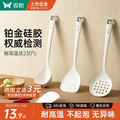 【铂金硅胶】双枪食品级硅胶锅铲