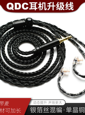 QDC平衡线KZ ZS6T ZS10 ZSR ZSN AS16宁梵NA2 NM2+带麦耳机升级线