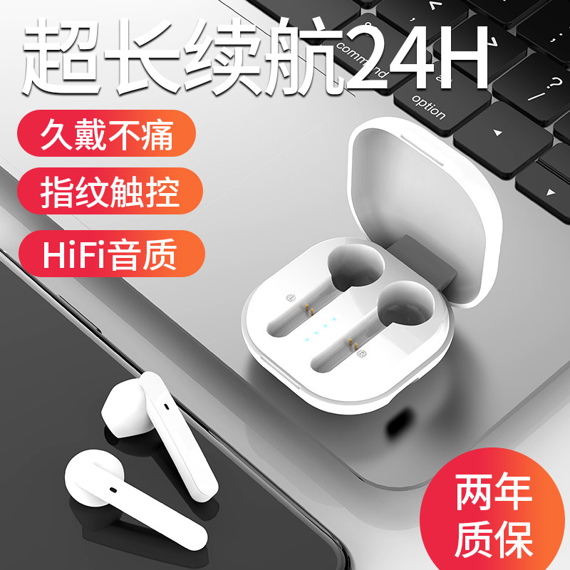 2020新款蓝牙耳机超长续航大容量双耳适用sony锤子荣耀vivo一加8