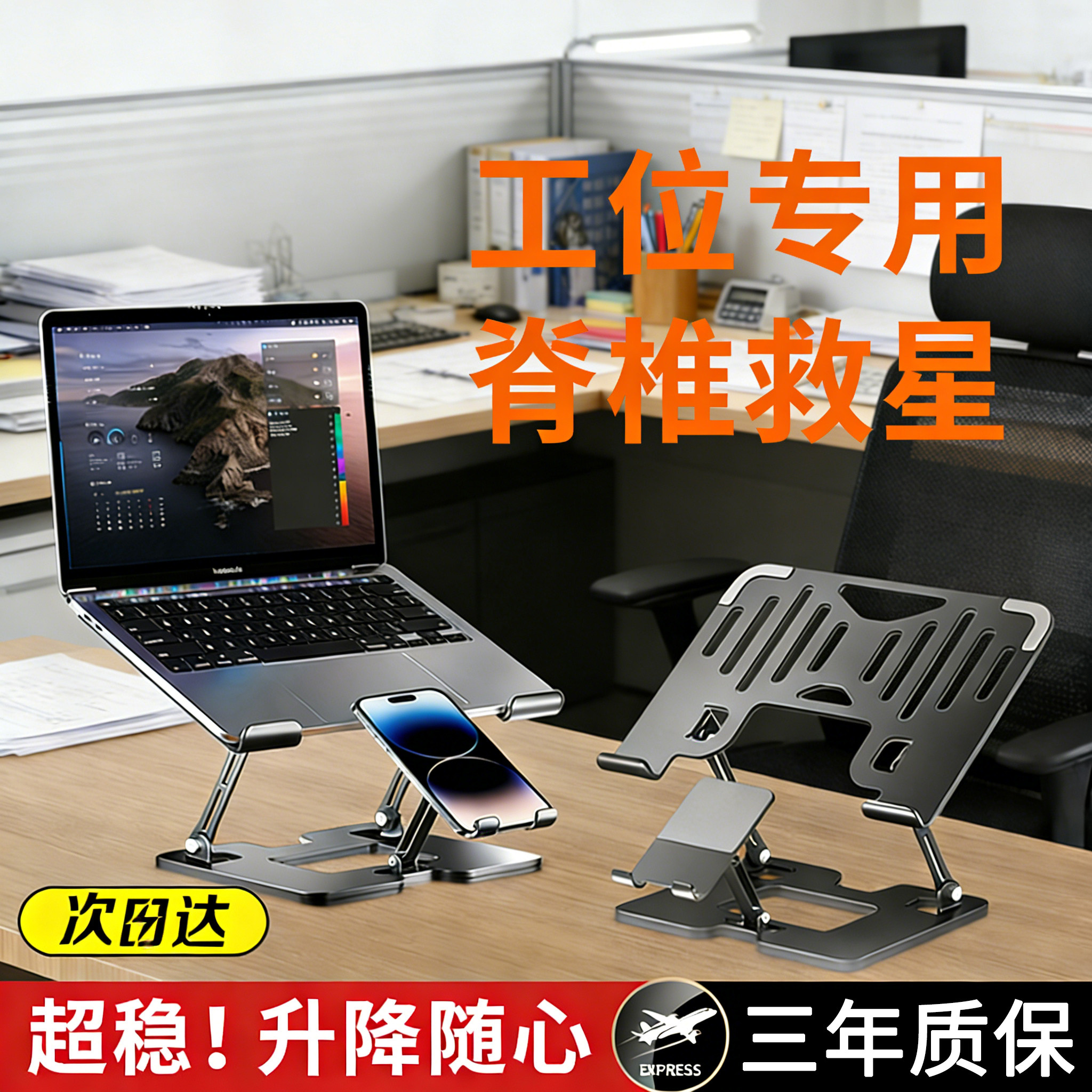工位笔记本电脑支架托悬空可调节升降站立式便携增高台式桌面游戏