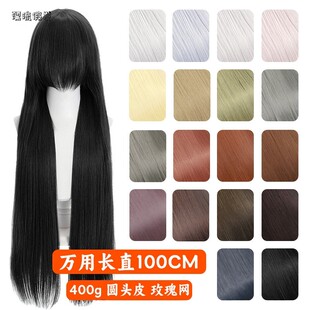 漂流假发 万用Cos毛胚银白黑灰深蓝浅棕红黄色一米玫瑰网万用毛胚