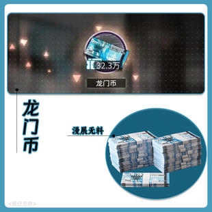 龙门币COS道具漫展无料礼物搞怪明日方舟罗德岛周边富婆杰西卡