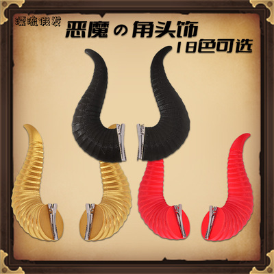 万圣节恶魔角头饰发夹