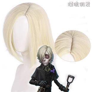 漂流假发 第五人格 守墓人安德鲁COSPLAY毛胚奶白金翻翘短发