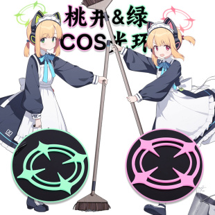 碧蓝档案 王小桃绿COS光环 BA才羽桃井 红色绿色光环头饰配件道具