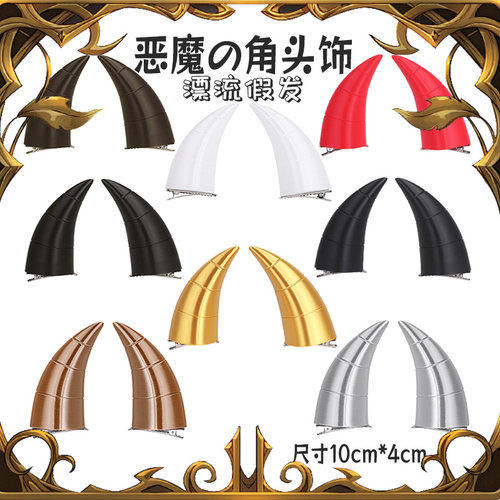 漂流假发COSPLAY万用黑色头饰