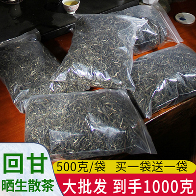 【买1斤送1斤】普洱茶生茶散茶2024年冰岛甜头春茶生普散料口粮茶