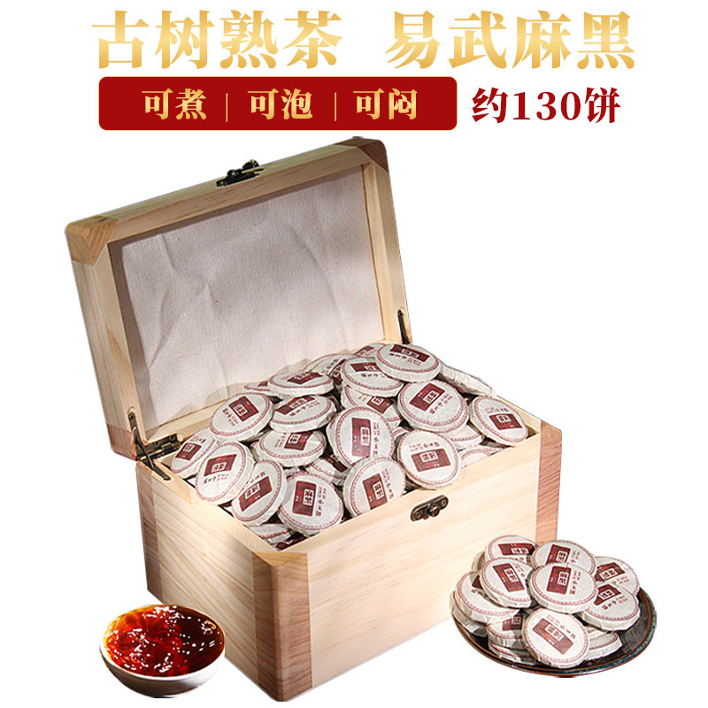 2016年云南茶叶普洱茶易武麻黑陈年熟茶小玉饼小沱茶1000g礼盒装