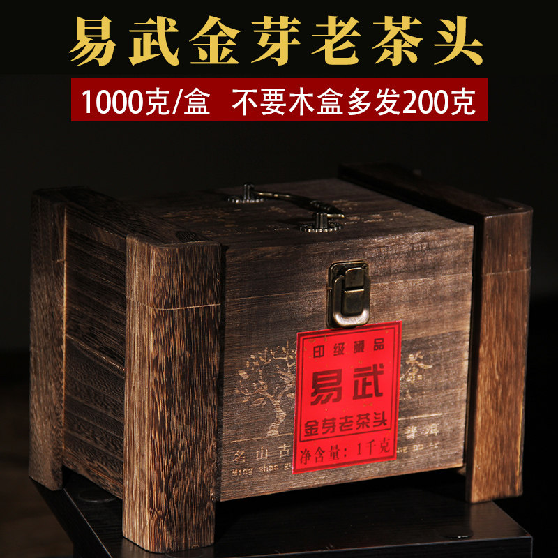 2019年易武金芽熟普洱茶熟茶 散茶 陈年老茶头云南茶叶1000g