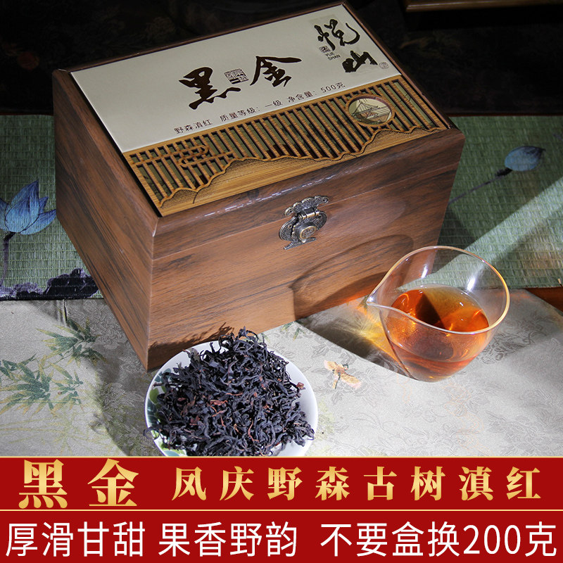 云南凤庆滇红古树野森红茶2025年春茶新茶黑金果香甜润500g礼盒装
