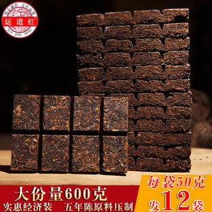 普洱茶熟茶 10年云南茶叶普洱小方砖金砖迷你小沱茶600g 砖茶 5年